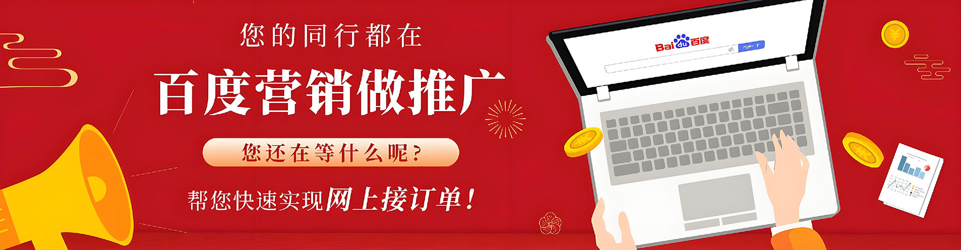 秦淮百度推广开户